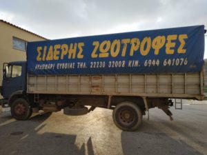 ΣΙΔΕΡΗ ΜΑΡΙΑ | ΖΩΟΤΡΟΦΕΣ | ΑΓΡΟΤΙΚΑ ΠΡΟΙΟΝΤΑ | Αυλωνάρι ...
